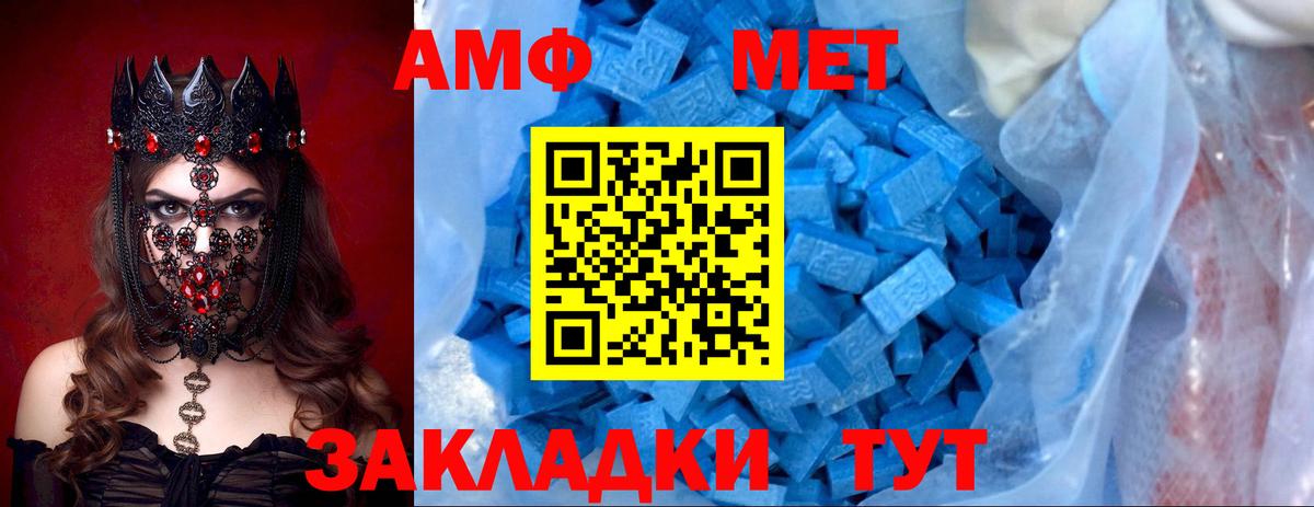 АМФЕТАМИН 97%  Вход с VPN  АМФЕТАМИН  Тосно 