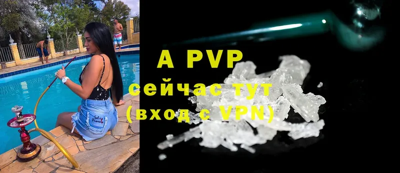 купить наркотик  Тосно  Alpha PVP VHQ 