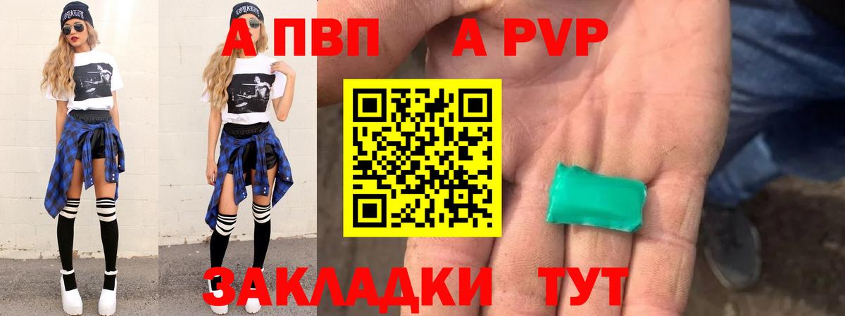 сколько стоит  A PVP СК  Тосно  Alpha-PVP  A-PVP СК КРИС  Alpha-PVP Crystall 