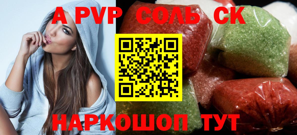 Alfa_PVP VHQ  Вход с VPN  Альфа ПВП  Альфа ПВП мука  Тосно 