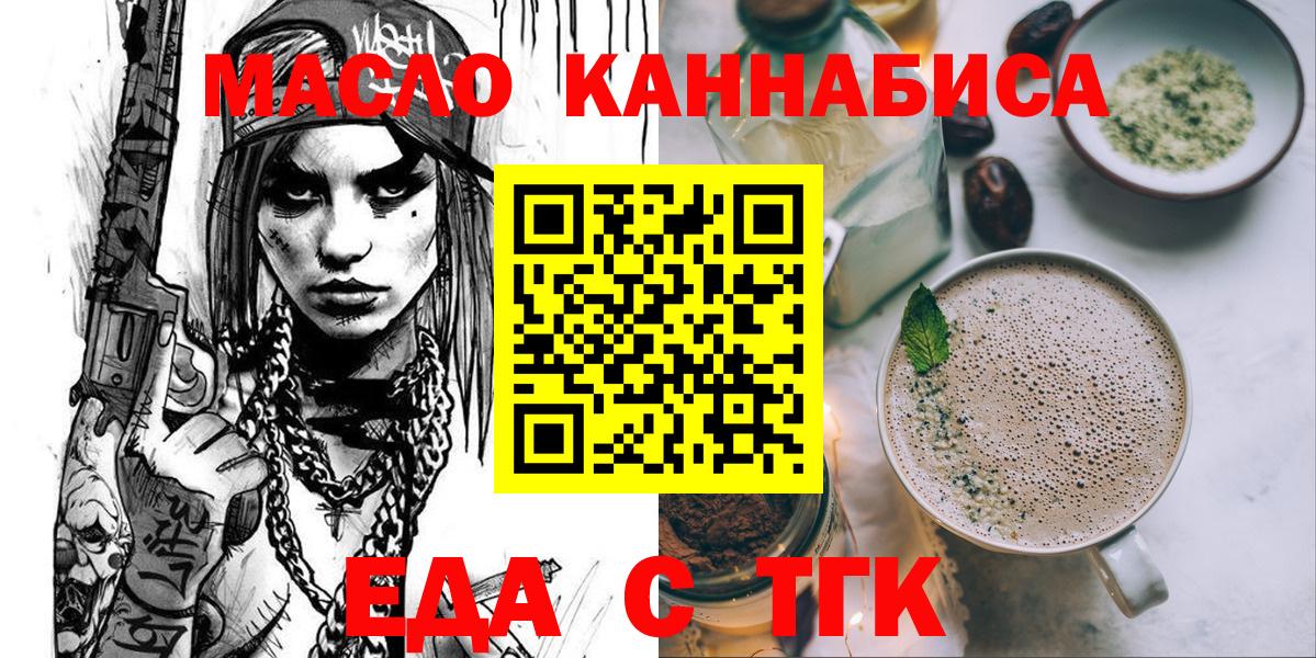 Canna-Cookies конопля  Вход с VPN  Тосно 