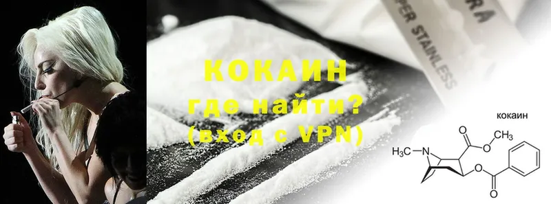 где купить наркотик  darknet официальный сайт  Cocaine VHQ  Тосно 