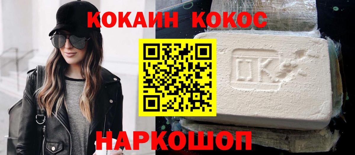 где продают наркотики  Кокаин Эквадор  Вход с VPN  Тосно  Кокаин Fish Scale 