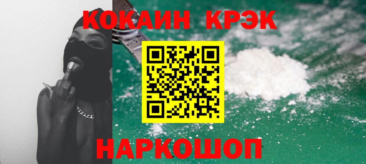 Кокаин FishScale Тосно