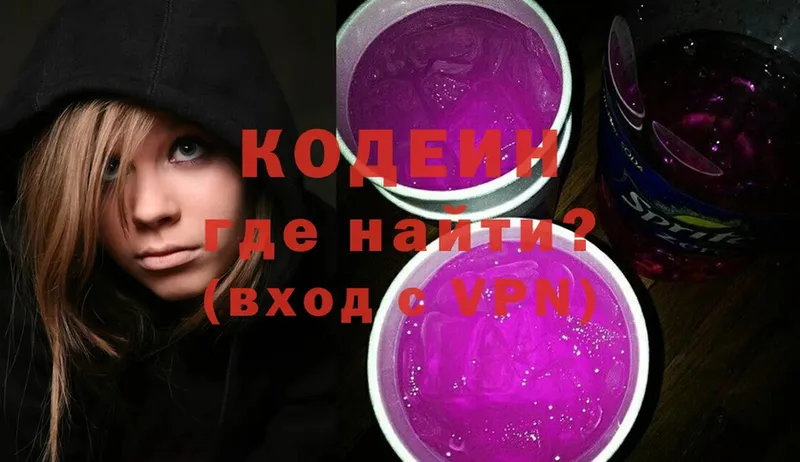 Кодеин напиток Lean (лин) Тосно