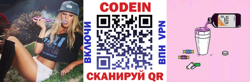 hydra вход Тосно Кодеин напиток Lean (лин)