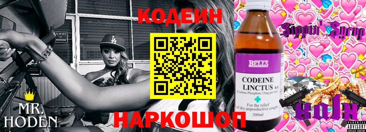 Codein Purple Drank  Codein Purple Drank  Тосно 