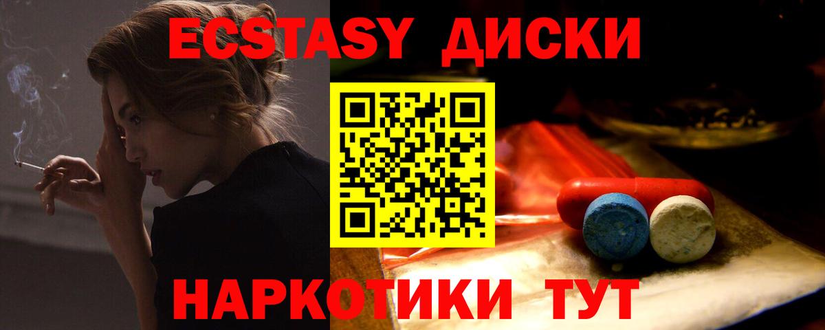 Ecstasy Дубай Тосно