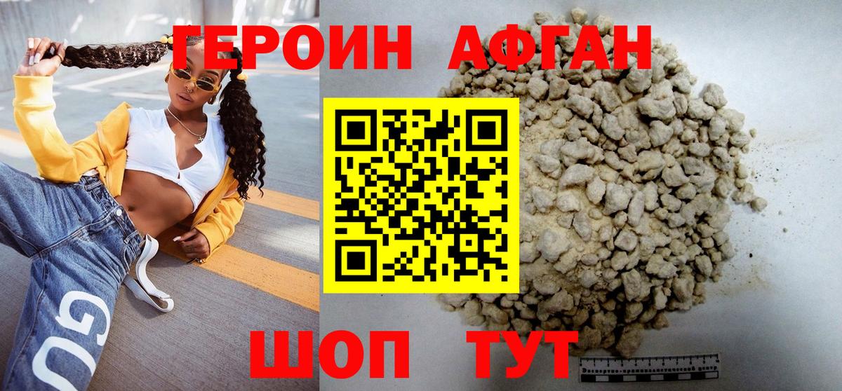 ГЕРОИН VHQ Тосно
