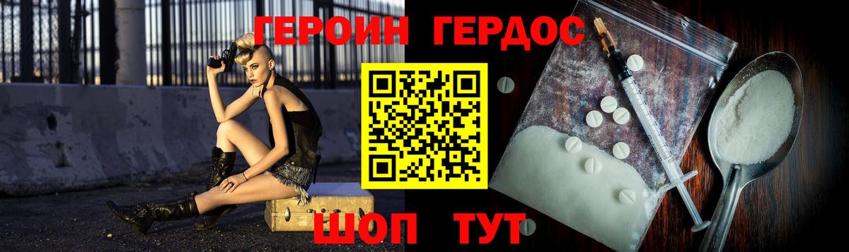 ГЕРОИН герыч  Вход с VPN  Тосно 