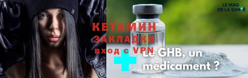 КЕТАМИН ketamine  наркошоп  ОМГ ОМГ онион  Тосно 