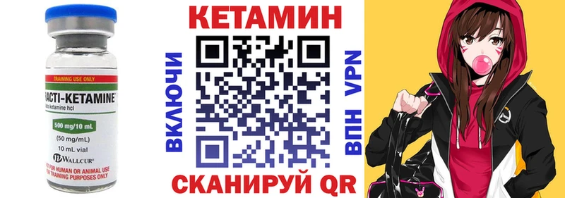 Кетамин ketamine Тосно