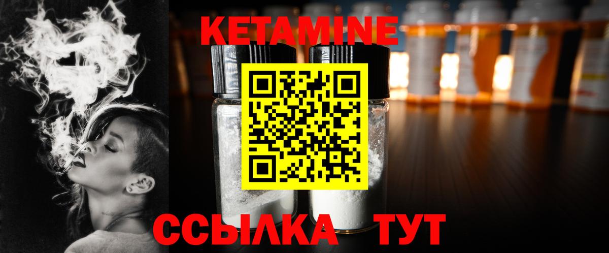 КЕТАМИН VHQ  КЕТАМИН ketamine  Тосно  Вход с VPN 