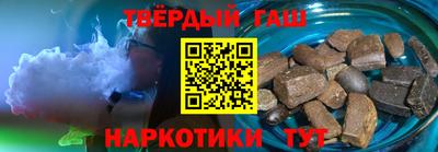 гашишное масло Балаково