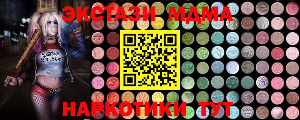 MDMA  MDMA молли  Вход с VPN  MDMA кристаллы  Тосно 