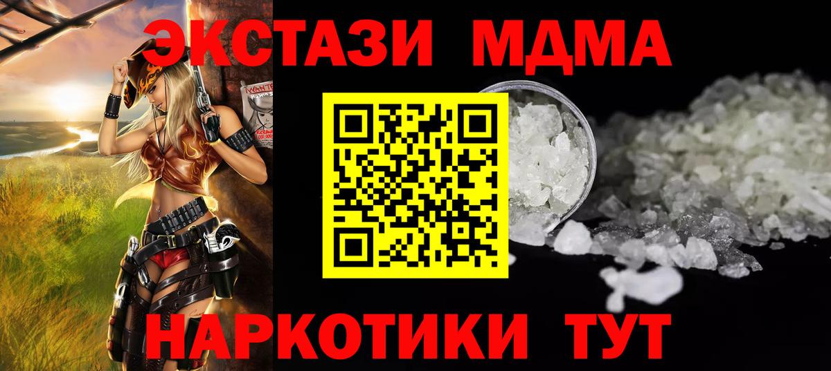 МДМА молли Тосно