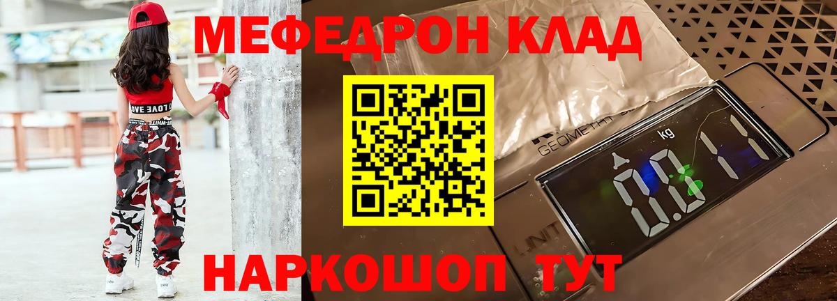 МЕФ  Меф мяу мяу  Мефедрон  где можно купить наркотик  Тосно  Вход с VPN 