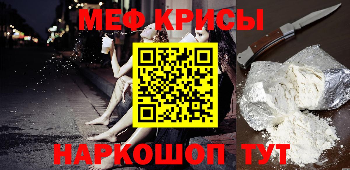 Меф VHQ  Тосно  МЕФ  МЕФ кристаллы  МЕФ 
