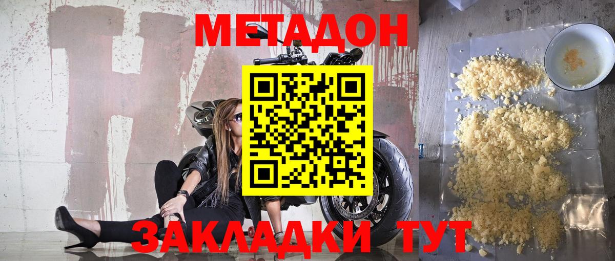МЕГА   Тосно  Метадон VHQ  Метадон methadone 