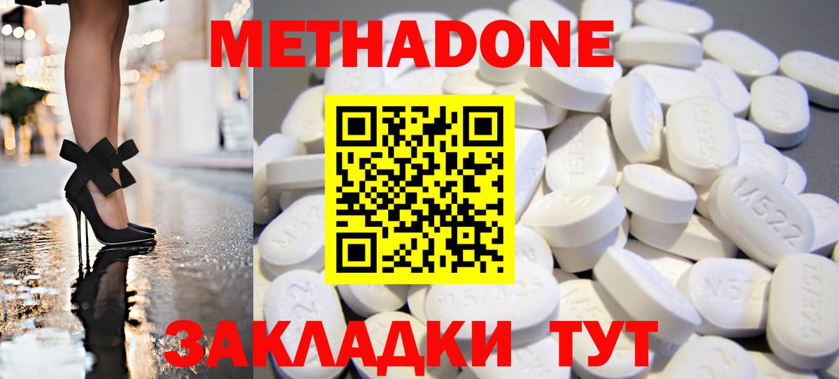 МЕТАДОН белоснежный  Вход с VPN  МЕТАДОН VHQ  Тосно 