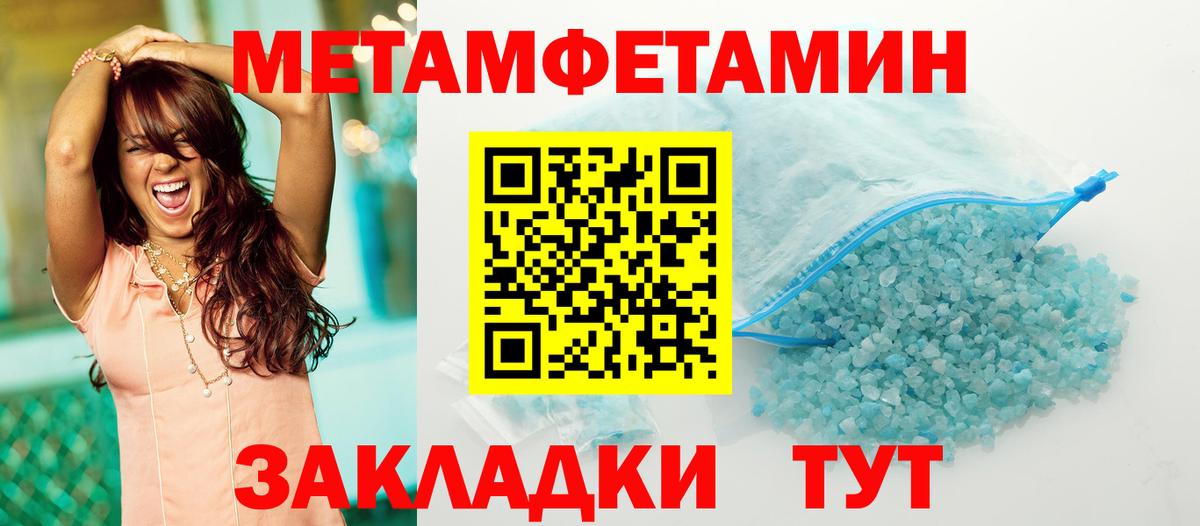 Тосно  Метамфетамин кристалл  Вход с VPN  Метамфетамин кристалл 
