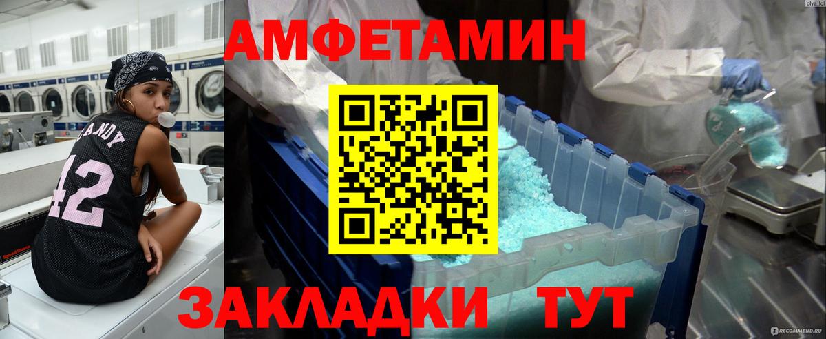 МЕТАМФЕТАМИН кристалл Тосно
