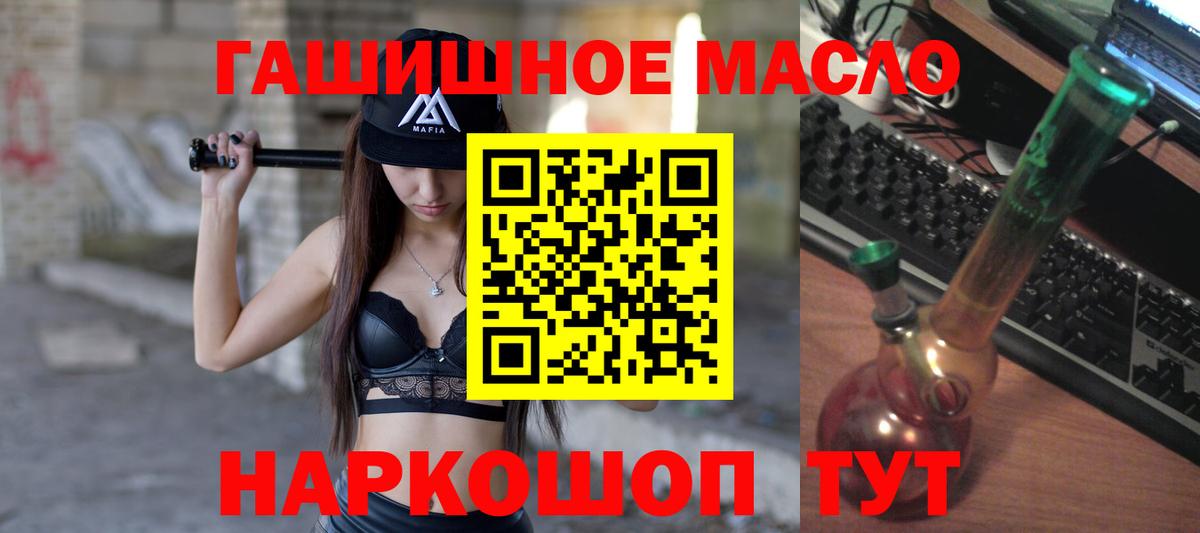 Дистиллят ТГК жижа  Вход с VPN  Тосно 